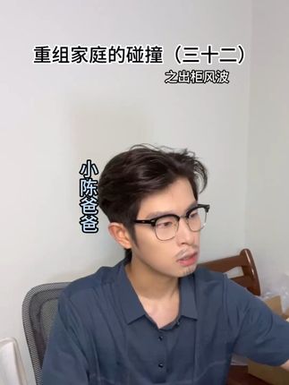 或许结局并不是美好的,但是妈妈,哥哥,弟弟都在为这一段感情,做出努力#剧情 #家庭剧情#伪骨科 #be