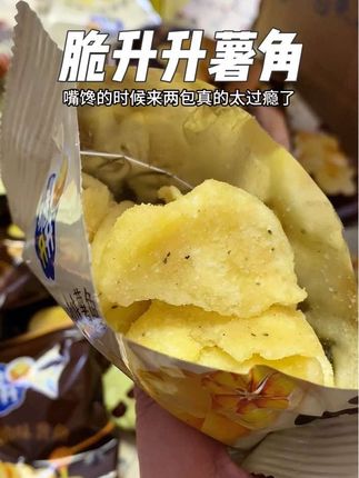 原切薯条,每块都裹满了料粉,奶香酥脆好吃到停不下来,趁价格划算闭眼薅!#强烈推荐 #太好吃了 #好吃到停不下来 #脆升升 #追剧小零食