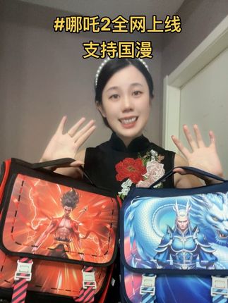 妈妈们,宝宝喜欢的哪吒书包来啦!有哪吒,敖丙,石矶娘娘,还有敖闰,还有敖光,也太帅啦!!而且还是护脊减压的,好看又减压!#小学生减负书包 #学生书包推荐#轻便书包 #护脊椎书包 #小学生減负书包