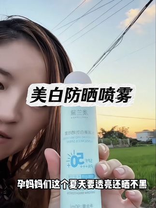怕晒黑又不想涂防晒霜的孕妈妈们,试试这个澳兰黛的美白防晒喷雾,超细腻还美白呢#澳兰黛美白防晒喷雾 #喷雾防晒 #防晒神器 #夏日必备 @DOU+小助手 @DOU+上热门