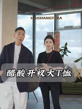 叶爸眼光真毒 这款醋酸开衩大T又又又爆单了 谁穿好看#面料舒适 #休闲减龄 ##无限回购的宝藏单品