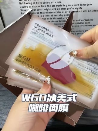 经常熬夜追剧的小脸蜡黄的姐妹,喝不了冰美式的苦真的可以试试冰美式面膜!#面膜 #好物推荐🔥 #傲娇美同款 #面膜敷起来