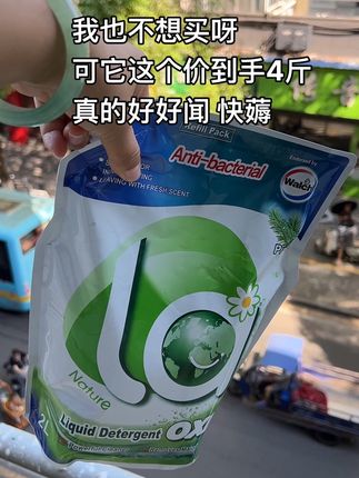 快来试试这个威露士清洁洗衣液吧!它可以做到持久留香,而且还能强力去除污渍,无论是机洗还是手洗都适用哦!味道真的超好闻#威露士洗衣液 #威露士 #必备好物 #洗衣液推荐 #在抖音买的好东西