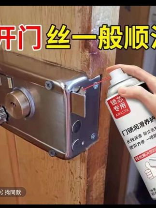 爆款高端润滑油,锁芯滴一滴顺滑无异响,机械轴承链条也能用。