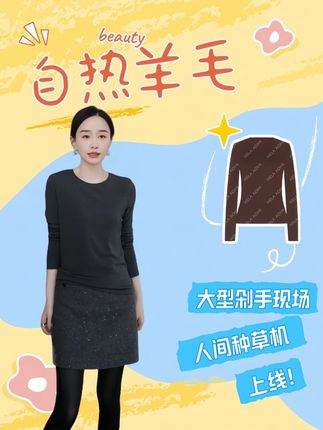 【自热羊毛T】日本进口东洋纺绸丽.自热羊毛T莱赛尔T恤,上身时尚气质百搭!#高级感穿搭 #内搭外穿都好看 #早秋冷冽又随性的气质穿搭 #早秋长袖 #遮肉显瘦穿搭