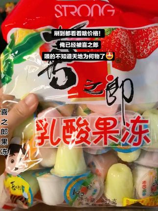 刷到都看看啥价格!俺薅到都被吓了一跳,这可是大品牌喜之郎啊!#喜之郎果冻 #零食分享 #强烈推荐 #喜之郎 #童年记忆小零食 @DOU+小助手 @DOU+上热门