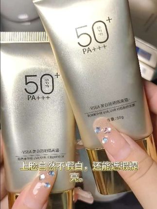 还在一层又一层往脸上叠加护肤品吗,快来试试这款美白隔离防晒霜#防晒霜 #防晒霜推荐 #防晒霜种草 #防水防汗#平价好物