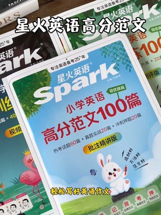 儿子英语作文不会写,给他准备一本英语高分范文,小学常考的英语作文都在里面,假期每天读一读背一背,英语作文一点也不难。#小学英语#英语作文