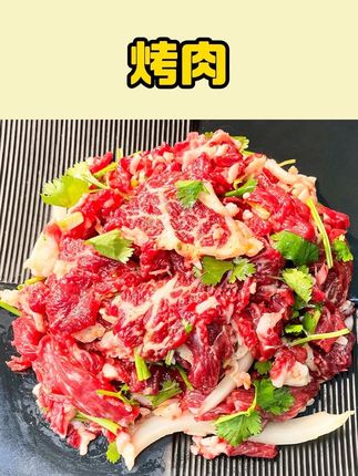 咱家的烤肉拌肉真的是好吃又方便,它都是提前拌制好的,而且还是用的优质的安格斯牛肉,买回家直接烤就行,特别适合懒人。吃起来那叫一个香啊,肉质鲜嫩多汁,一口下去超满足!喜欢的朋友可以买点回去尝尝,保证让你吃了还想吃,快来试试吧,让你轻松在家就能享受美味烤肉!#烤肉 #烤肉真香 #安格斯牛肉 #在家烤肉 #大人孩子都爱吃
