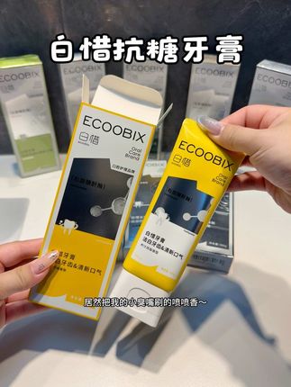我去!真的太好闻了叭!白惜家的牙膏不仅好闻还巨好用!!不辣嘴很温和,而且满口都是果香我真是爱了!#爱护牙齿#白惜牙膏#牙膏推荐