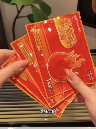 天冷了,又到了给媳妇囤暖贴的季节#暖宝宝#暖贴 #强烈推荐 #无限回购的宝藏单品