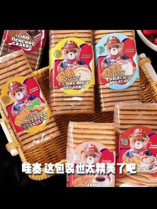 (3袋)俄罗斯进口莫洛小刺猬多口味饼干280克/袋办公室休闲零食好货/好用爆款/热门