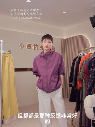 小西老公推荐#秋冬穿搭 #早秋穿搭 #冲锋衣 #连帽 #谁穿谁好看 @黄小西