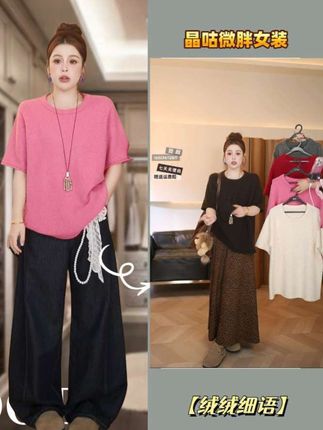 【绒绒细语】毛感厚款密实纯色秋冬短袖时尚休闲羊毛圆领#早秋穿搭三分钟出门不是梦 #小个子初秋显瘦穿搭 #了解衣服穿搭才能更出彩 #如何通过穿搭摆脱路人感 #不同身材的女生如何扬长避