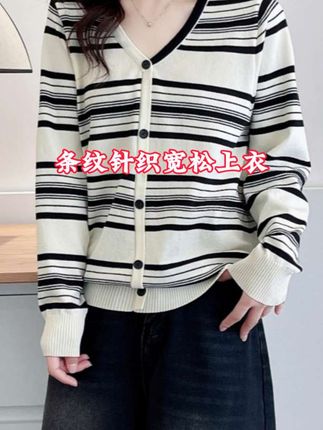宽松条纹针织衫假开衫#新款分享 #条纹针织衫#宽松有范 #谁穿谁好看#显瘦穿搭 @抖音小助手