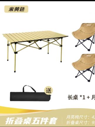早行客户外折叠桌(套装)野餐专用桌圆管桌网红桌露营桌烧烤桌子#户外折叠套装桌椅 #折叠椅 #折叠桌 #烧烤折叠桌椅
