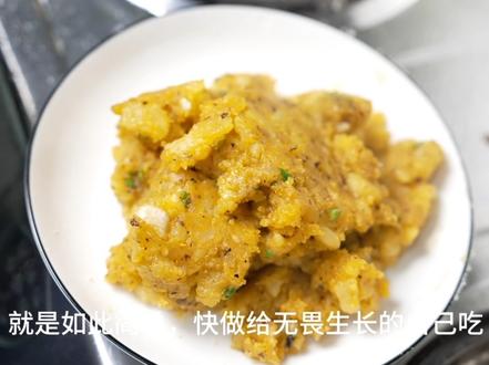 不费牙齿,超级简单美味的云南“老奶洋芋”,吃了它😄#云南美食 #真实生活分享计划