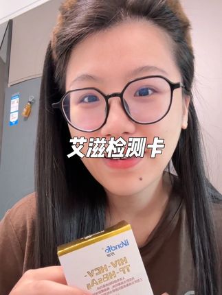 现在谈恋爱光擦亮眼睛还不够,让对方测一测HIV 没问题再处 #情侣 #异地恋 #恋爱 #自测健康 #内容太过真实