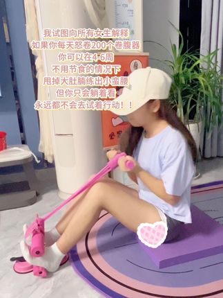 听我一句劝,每天空腹怒卷200个,坚持4-6周照镜子非常有成就感,你会回来感谢我的#自律 #卷腹器 #大肚腩变小蛮腰 #居家锻炼