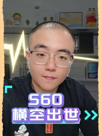 S60,来了!!!🥳🥳🥳#vivoS60#vivoS60元气版 #我们去看星星海 #vivoS60我喜欢我