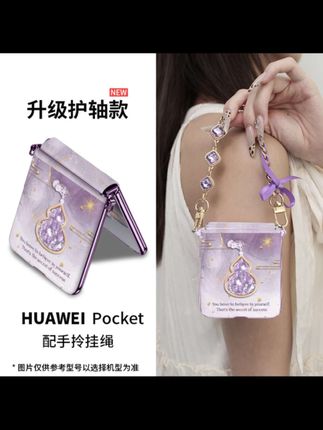 超火适用华为Pocket 2水墨葫芦手机壳新款女神p60折叠ins全包防摔#华为手机壳#华为手机壳推荐#华为pocket2手机壳#潮牌手机壳#网红手机壳