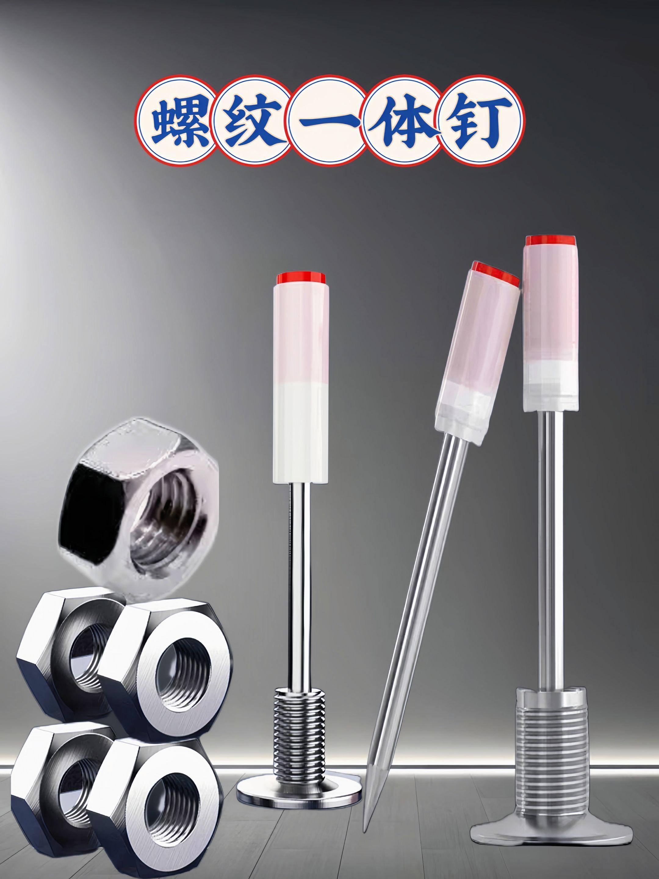 螺纹一体钉,家中悬挂物品常备!日常好帮手!#钉子#一体钉 #螺纹一体钉 #五金工具 #超便宜超划算