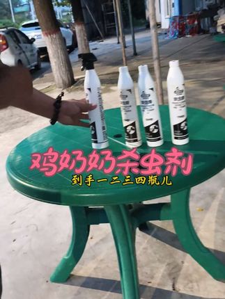 给朋友们推荐一下鸡奶奶杀虫剂,自己用的,超好用#原创视频 #鸡奶奶杀虫剂喷雾剂 #抖音小助手