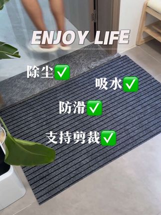 地垫铺上了✅经济实惠!实用耐用!爱了😍 #地垫#防滑垫 #入户门地垫#家居好物#进门地垫