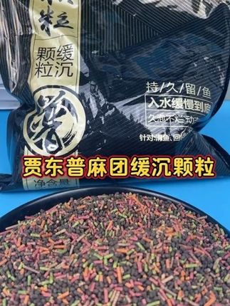 贾东普麻团缓沉颗粒 告别空军烦恼,贾东普麻团缓沉颗粒,黑坑钓友都在用!#爆护饵料 #麻团颗粒 #麻团钓法 #黑坑盘老板