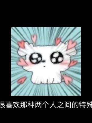 火象是很喜欢那种两个人之间的特殊称呼的 #火象星座 #白羊座 #狮子座 #射手座 #火象