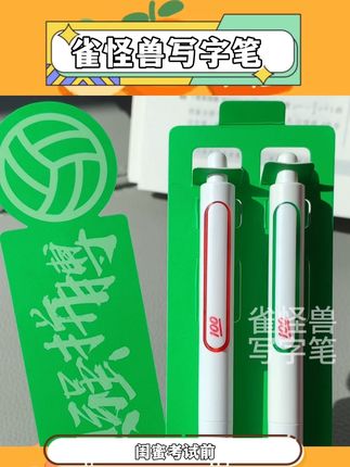 考场同款雀怪兽写字笔,秒干顺滑自带笔锋 #雀怪兽写字笔 #刷题笔 #文具安利 #速干笔 #学生党必备
