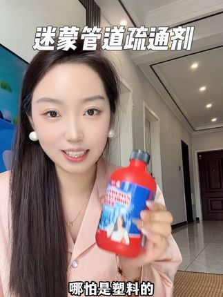 在家自己就能清洁 #沫檬管道疏通剂#沫檬#下水道疏通