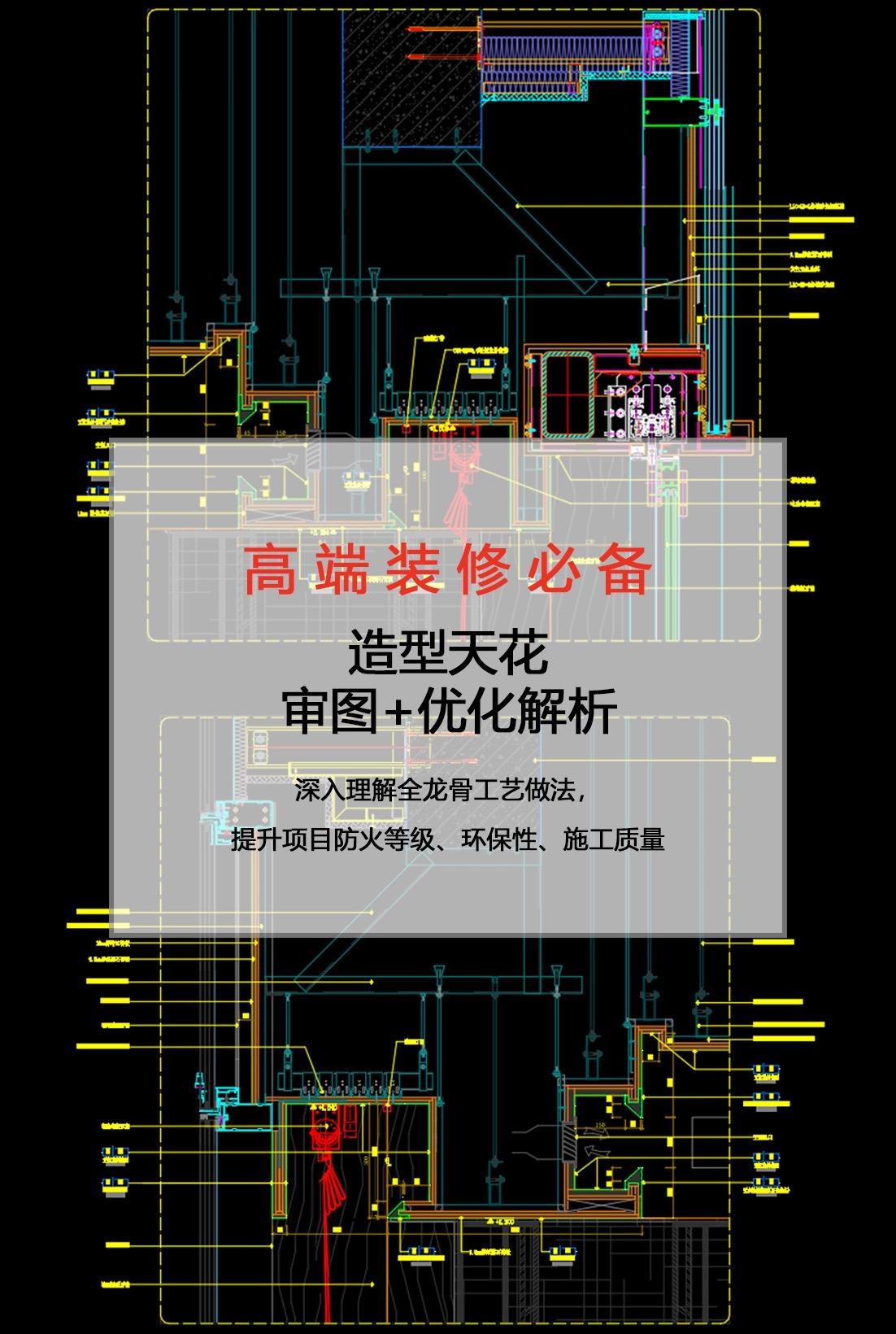 高端酒店图纸细节。#酒店设计#酒店施工#cad教学 #金艺洲 #施工图深化 @金艺洲设计精品严选店