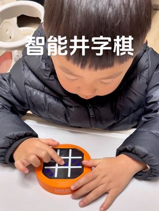 一款非常锻炼小朋友专注力,策略思维的井字棋,我家儿子每次都能玩上半天,可比玩手机看电视好多了#益智玩具 #井字棋 #动手动脑 #让孩子远离手机