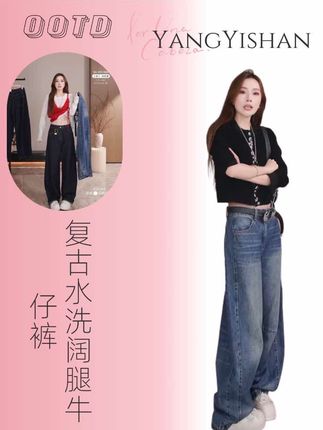 复古水洗牛仔阔腿弯刀裤#弯刀裤#阔腿裤#牛仔裤#复古水洗 #ootd穿搭