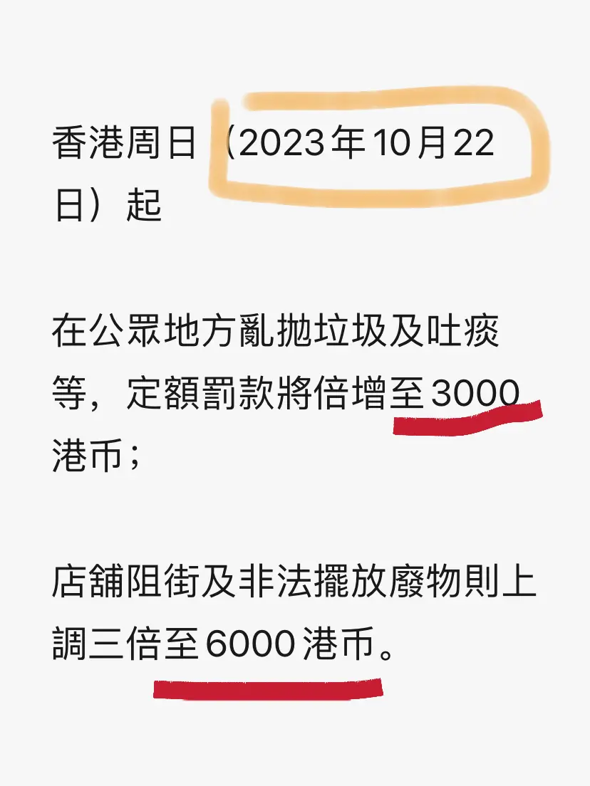 🇭🇰 随地吐痰罚3k.#香港罚款 #请不要随地吐痰 #香 - 抖音