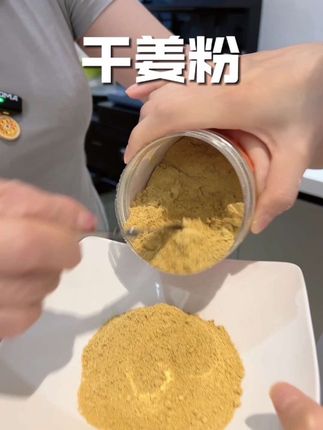厨房懒人必备,干姜粉,给菜去腥增鲜 ,还能做姜枣茶,太方便了,#干姜粉囤起来 #干姜粉 #姜茶 #干姜粉调料
