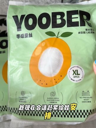 快快快一个号只能薅一单 赶紧用全家人的手机来抢#柚贝纸尿裤 的大羊毛 #纸尿裤 #超薄透气 #尿不湿推荐 #拉拉裤