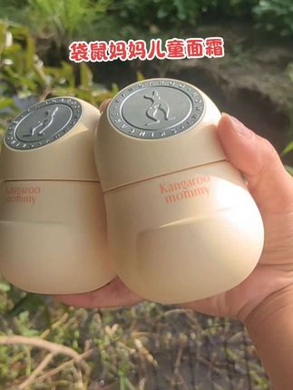 #我捡到宝了 #学生党必备 #儿童面霜 #母婴好物