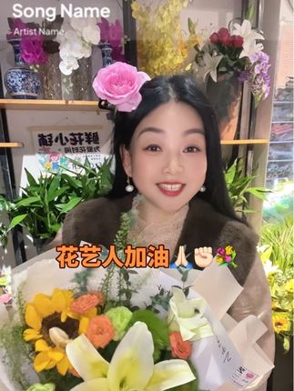 很有力量的一段话 只有足够的努力才会足够的幸运 你想要得到世界上最好的东西, 得先让这个世界看到最好的你!#花店老板娘 #强烈推荐
