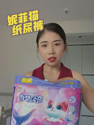 我家宝宝用一次就爱上了这款#妮菲猫奇幻梦境 纸尿裤,巨薄巨能吸 一夜一片没问题,妈妈们赶紧给咱家的孩子也安排上吧!#母婴好物 #妮菲猫纸尿裤 #纸尿裤推荐 #屁粮