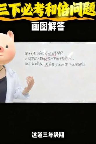 三下要求画图题还不会解答吗?1分钟教会你如何快速画出#专业知识问答 ##专业知识分享 #数学 #每天跟我涨知识 #真实生活分享计划