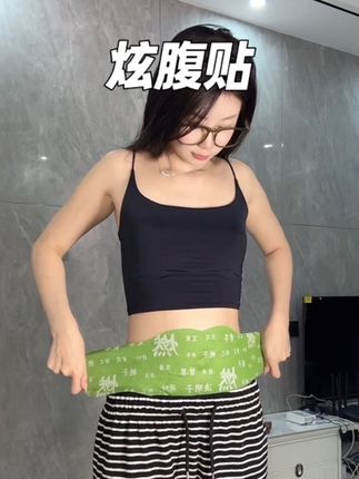 不愧是女明星严选 真有点东西#艾上山野炫腹贴 #种草 #万万没想到 #女生必备