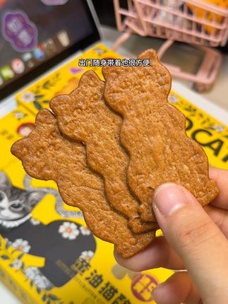 啊啊啊!!漠漠有礼这是把可爱印在心底了啊!!这么可可爱爱的大黄油猫酪饼这谁能拒绝啊!!#酥酥脆脆 #饼干 #超好吃 #大黄油饼干