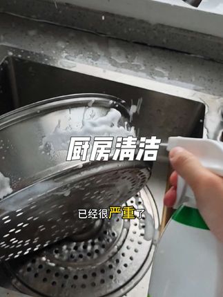 真的如详情页说的一瓶搞定,主要是还没有刺激的味道#厨房#清洁 #好物