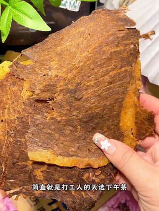 巨薄巨香,酥酥脆脆真的好吃!还是百草味大牌子,放心冲!#牛排薄脆#牛排脆 #进口安格斯 #百草味牛排脆