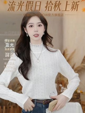 红袖2025秋女装 蕾丝提花木耳边喇叭袖正肩立领针织衫