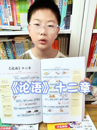 #初中语文 七上背诵《论语》十二章一镜到底,漫画笔记文言文背起来高效又牢固#文言文背诵 #打卡学习 #论语