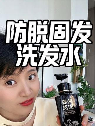 好好呵护咱们头顶上的毛毛,越多越显年轻...这个洗发水好好用起来#黛青丝 #洗发水