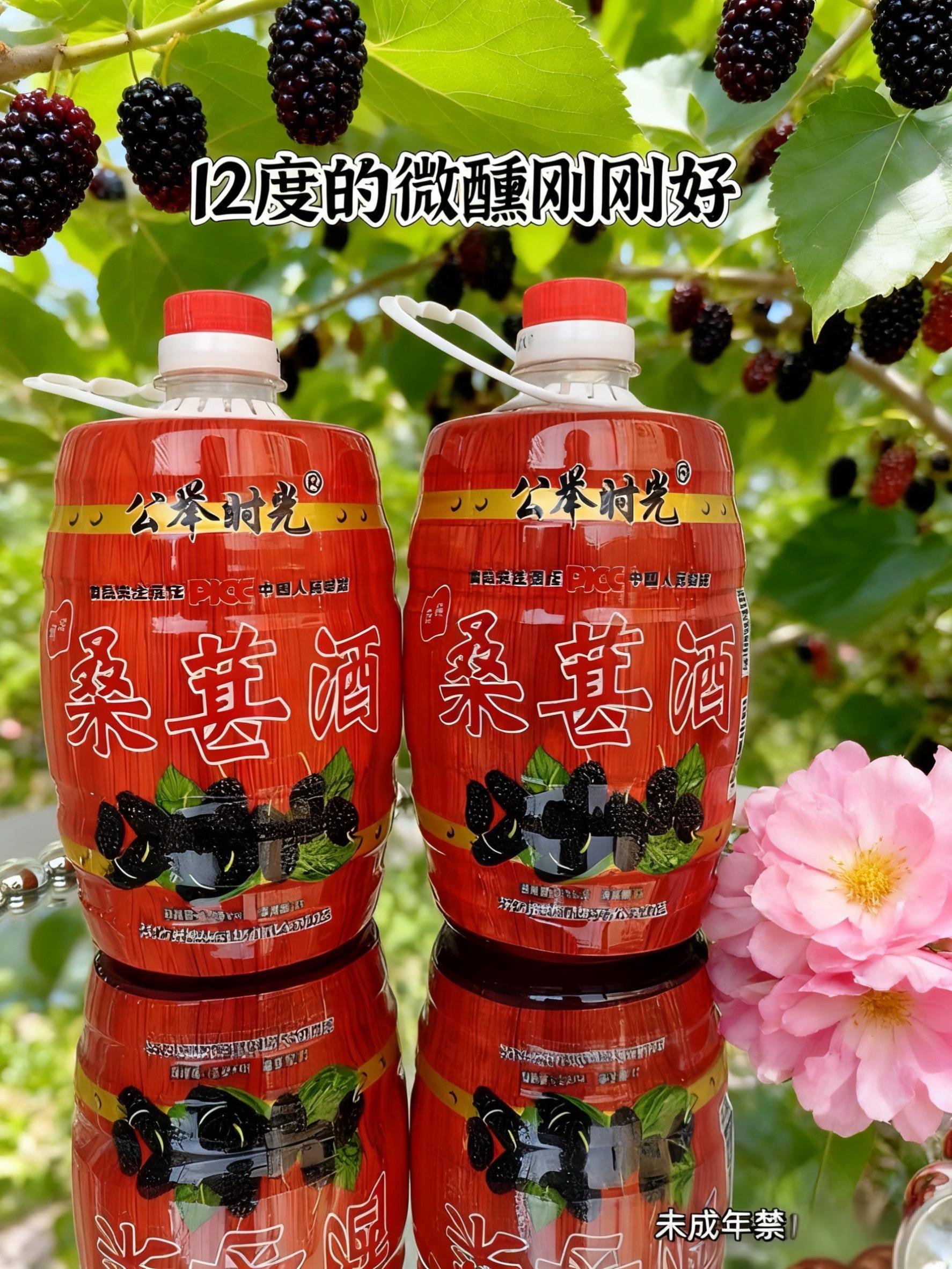 桑葚原浆酒:一口沉醉的自然甜酿 精选当季成熟饱满的桑葚鲜果,拒绝添加香精与色素,只为留存桑葚最本真的果香。酒体澄澈透亮,开瓶瞬间果香扑面而来,入口先是桑葚的清甜,而后酒香缓缓散开,低度微醺不刺激,无论是独酌放松,还是好友小聚都恰到好处。 每一滴都饱含桑葚的营养与风味,冰镇后饮用更添清爽,果香与酒香在舌尖层层递进,回味悠长。无论是作为日常小酌的佳酿,还是馈赠亲友的心意之选,这款桑葚原浆酒都能以其浓郁的果香和顺滑的口感,带来难忘的味蕾体验。#桑葚酒#纯粮酿造#果酒推荐#好酒推荐#微醺时刻
